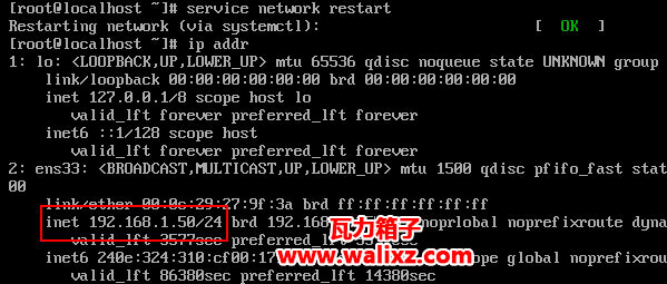 CentOS系统IP地址修复