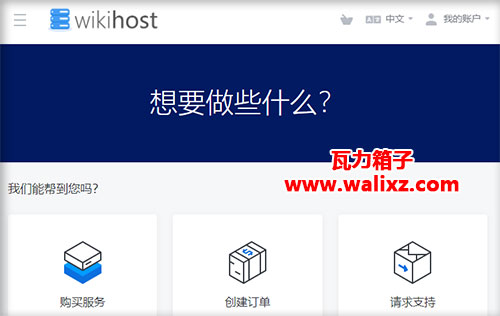 WikiHost微基香港虚拟主机优惠码
