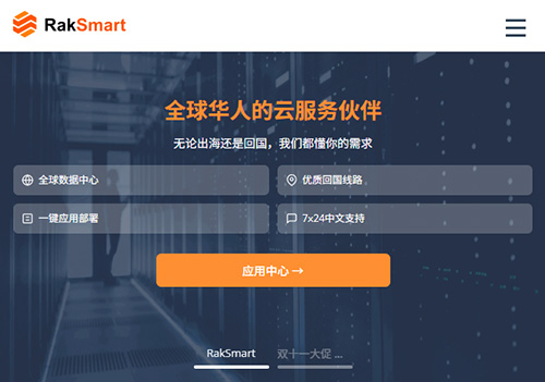 RAKsmart